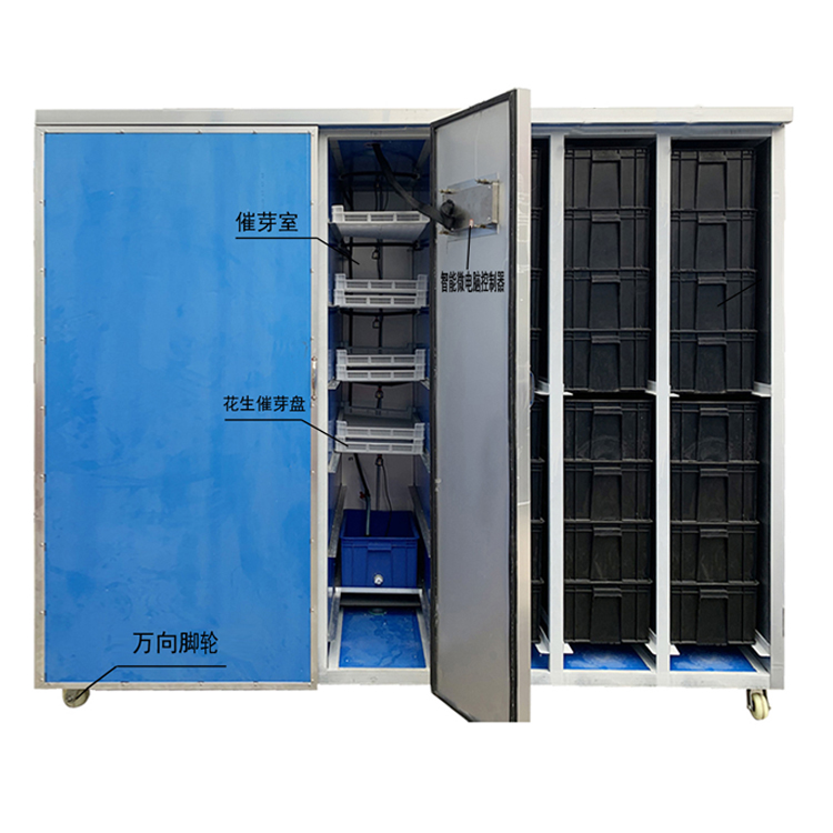 100型全自動智能花生芽機