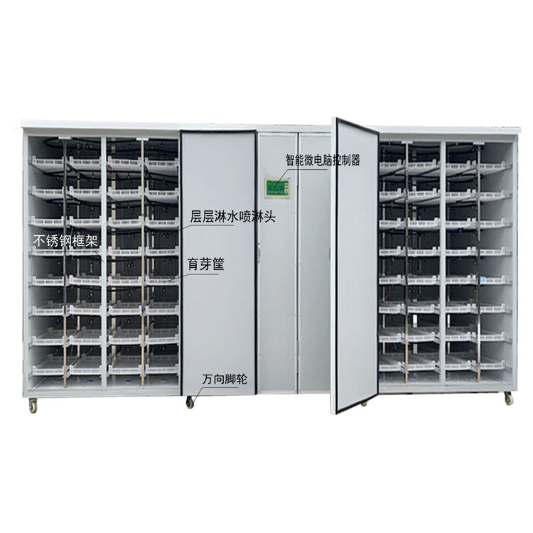 500型全自動智能花生芽機